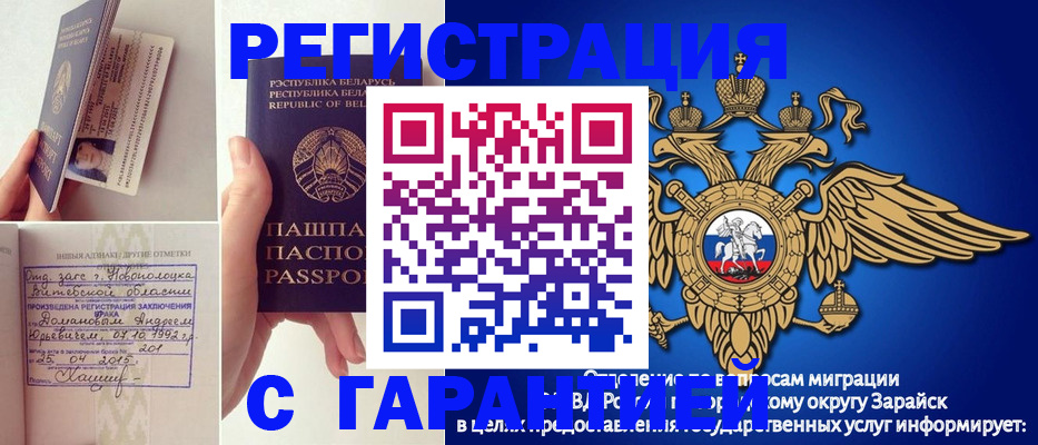 прописка законно в Магаданской области