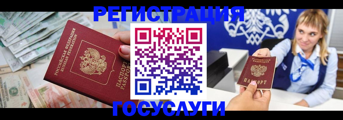 прописка регистрация в Магаданской области
