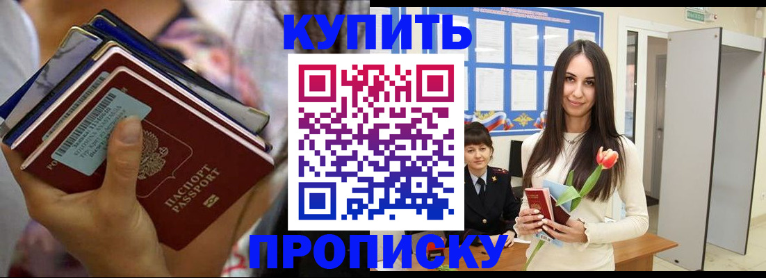 прописка ребенка в Магаданской области