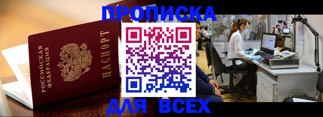 найти адрес прописки в Магаданской области