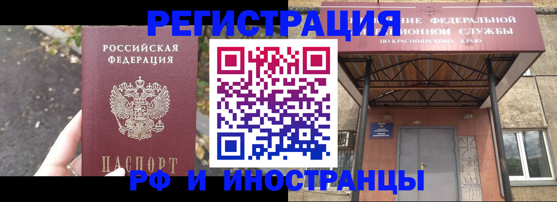 временная регистрация для всех в Магаданской области
